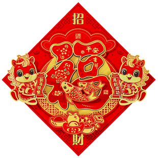 福字门贴2026新款窗花马年新年春节装饰过年生肖年画大门贴纸立体