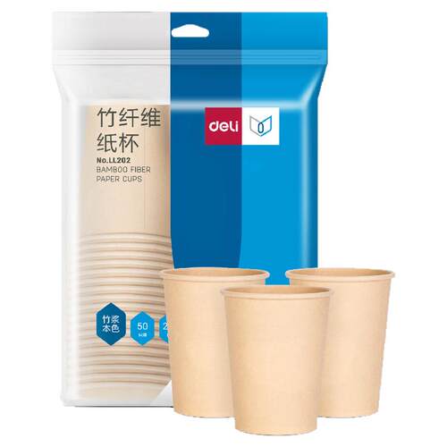 得力加厚纸杯商用9560耐高温9盎司250ml咖啡杯50只家用一次性水杯
