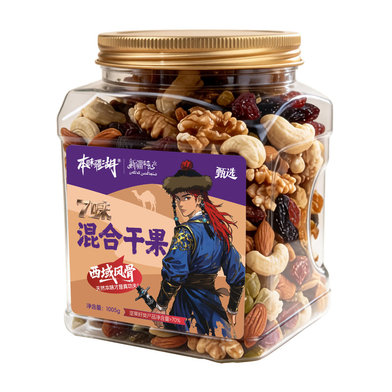 7味配比混合坚果孕妇健康零食