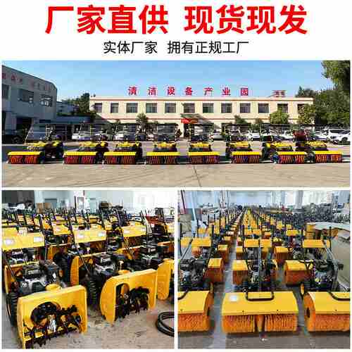 工厂清雪扫雪机路面庭院市政环卫大马力除雪设备小区道路扫雪机