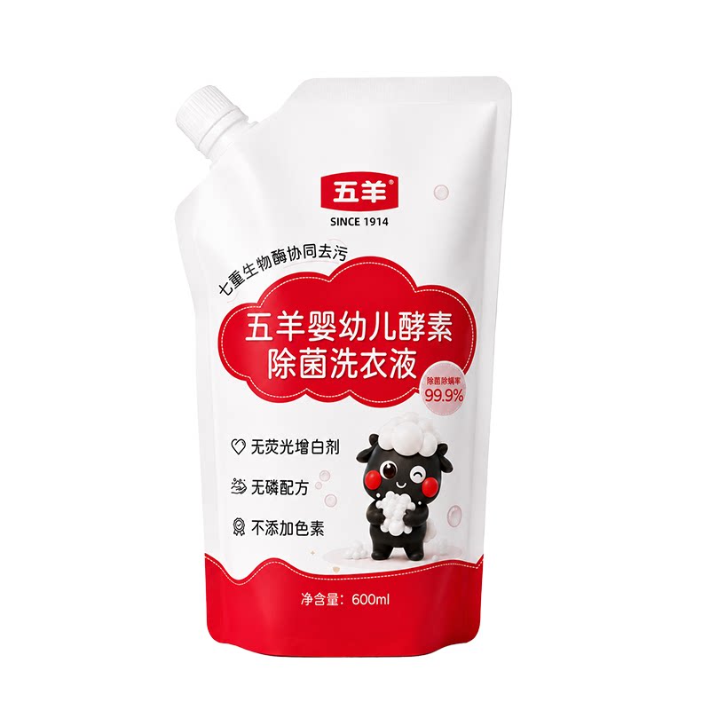 【u先】五羊婴幼儿酵素除菌儿童洗衣液衣物洁净去污600ml