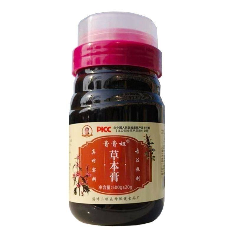 山东膏膏姐同款保证正品26年新款开水冲饮老牌子益母草蜂蜜膏