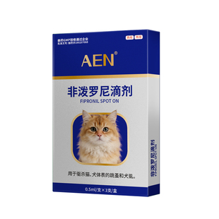 AEN非泼罗尼滴剂狗狗猫咪驱虫药宠物专用体外驱虫除虱子蜱虫跳蚤