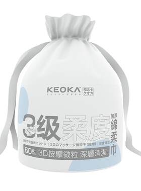 柯尤卡100%植物纤维棉柔巾加厚