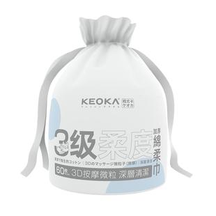 柯尤卡三级柔度植物纤维绵柔巾一次性洗脸巾女加厚单层加厚洗面巾