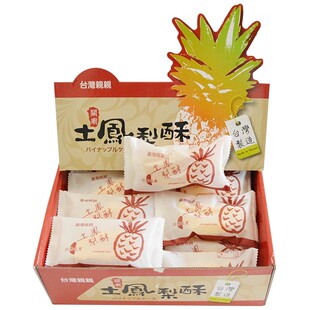中国台湾进口亲亲关庙凤梨酥礼盒800g菠萝馅水果味糕点酥饼