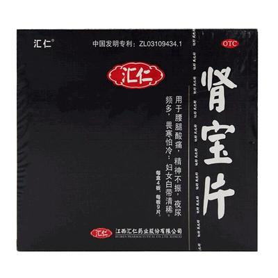 【汇仁】肾宝片0.7g*36片/盒畏寒怕冷补肾温阳补肾