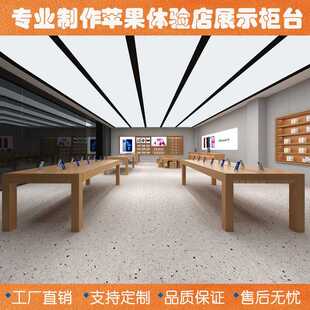 苹果专卖店体验台木纹烤漆展台靠墙配件柜手机维修台收银台中岛桌