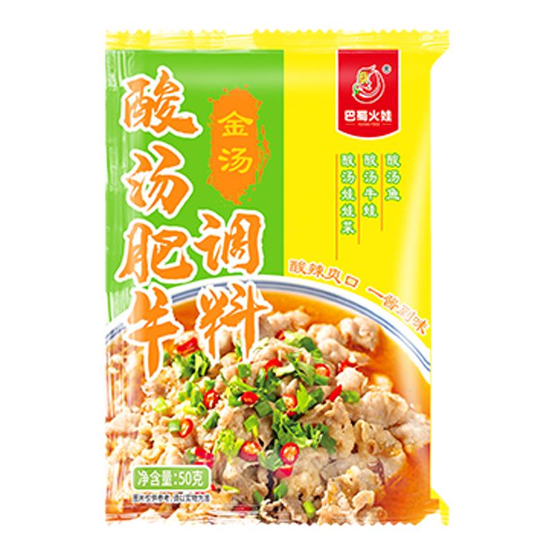 酸汤肥牛金汤酸辣酱调料包小包装