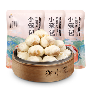 御小笼嵊州手工老面鲜肉小笼包速冻半成品加热即食儿童早餐包子
