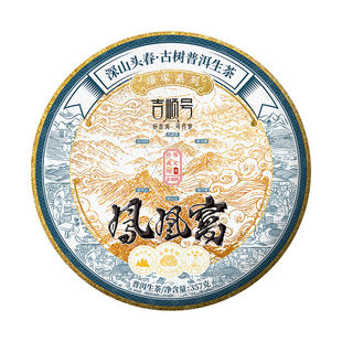 2023年春茶吉顺号古400墨江凤凰窝普洱茶生茶饼茶茶叶七子饼357g