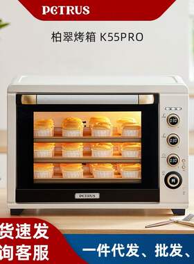 柏翠k55pro电烤箱平风炉二合一体家用小型烘焙商用大容量专用发酵