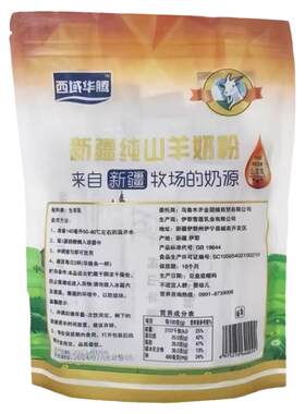 新疆羊奶粉西域华腾300g独立包装