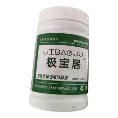 极宝居瓷砖去黑印黑道子强力