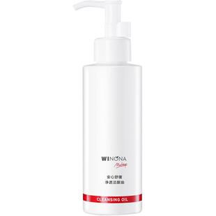 薇诺娜安心舒缓净透洁颜油150ml温和卸妆油呵护皮脂膜舒缓敏感肌
