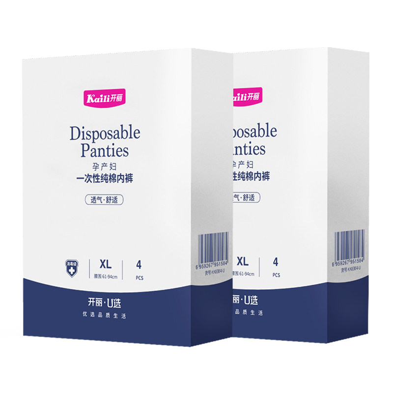 开丽一次性内裤大码纯棉产后月子用品产妇孕妇女生理期内裤棉