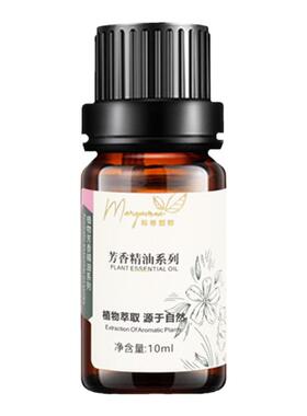 玛格丽娜单方精油玫瑰官方旗舰店