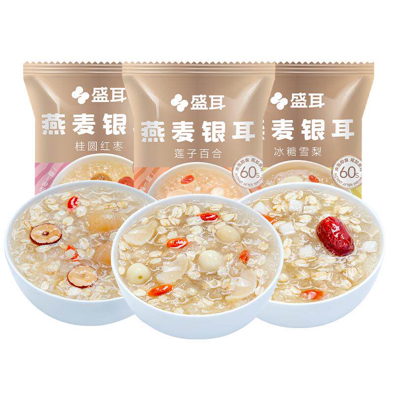 盛耳燕麦银耳免煮莲子百合银耳汤