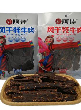 阿佳风干牦牛肉手撕牛肉卤汁肉粒
