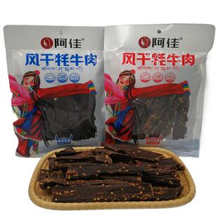 西藏阿佳风干牦牛肉干手撕特产麻辣肉干零食香辣奇圣肉粒卤汁包装
