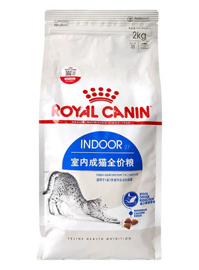 皇家室内成猫粮营养易消化少毛球
