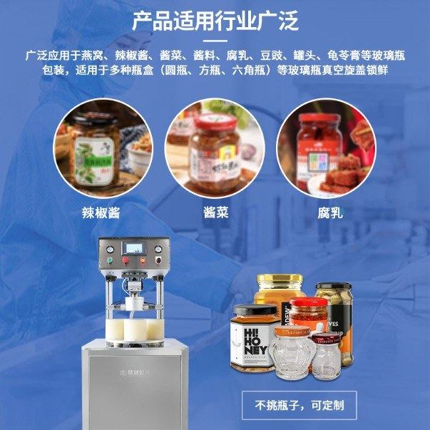 直销 半自动玻璃瓶真空旋盖封口机酱料咖喱辣椒酱罐装真空密封机