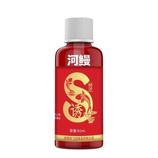 夜钓野生河鳗饵料黑坑水库引腥臭味河鳗白鳝黑鱼鲫鱼黄辣丁爆护药