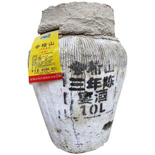 会稽山黄酒坛装三年陈宴酒绍兴干型花雕酒20斤16度老酒