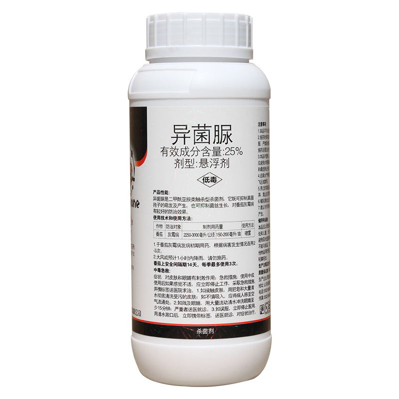 异菌脲葡萄月季果树灰霉病斑点病叶斑菌核病晚早疫病农药杀菌剂