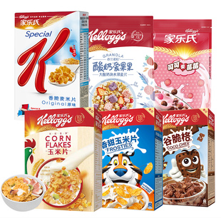 家乐氏香甜玉米片进口儿童营养泡牛奶燕麦片代餐早餐即食冲饮谷物