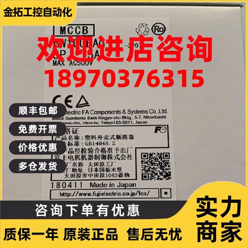 议价富士fuji全新原装塑壳断路器空气开关BW100EAG-3P 75A 100A