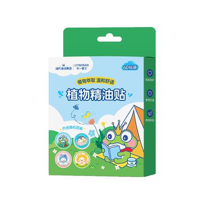 儿童专用驱蚊防蚊贴精油爆珠贴