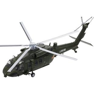 特尔博1:72直20直升机Z20飞机模型合金航模直-20KA黑鹰军模摆件