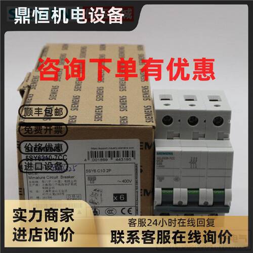 议价原装西门子小型断路器5SL63257CC 空气开关 5SL6325-7CC 3P C