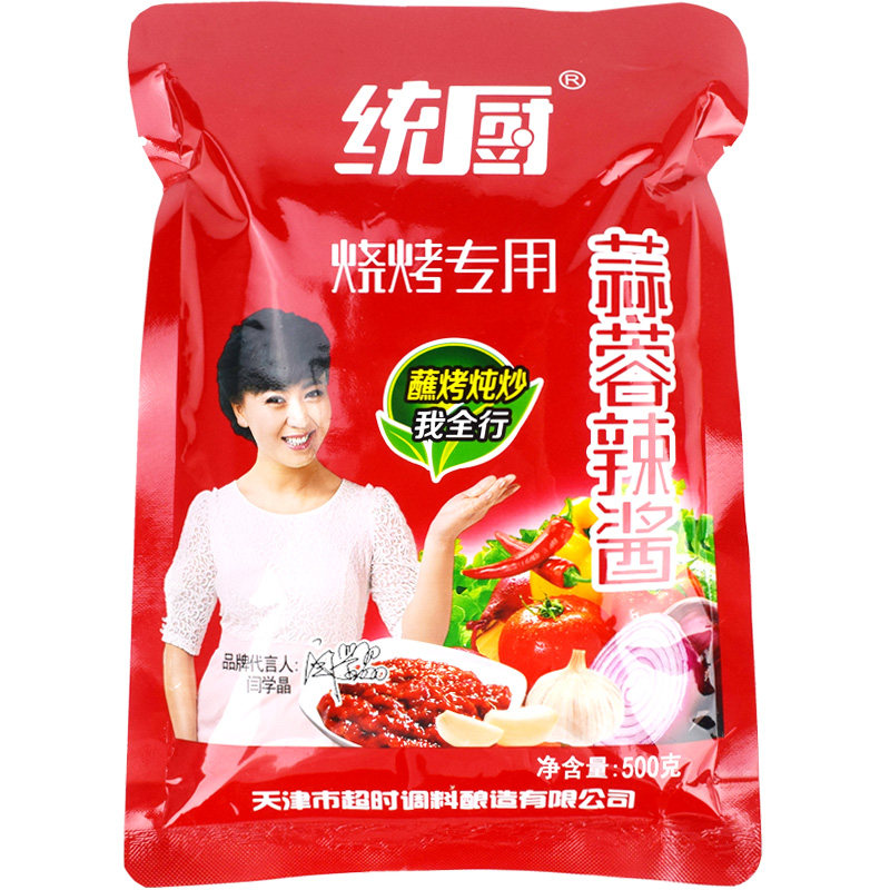 烧烤天津500克蒜蓉辣酱24袋包邮