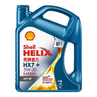壳牌机油正品蓝壳HX7+全合成机油