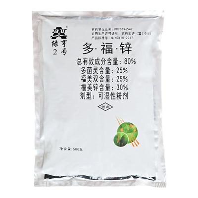 杀菌剂绿亨二号多菌灵80%