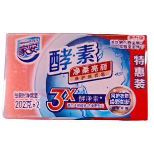上海家化家安酵素洗衣皂内衣皂家用香味持久无磷去污肥皂整箱批发