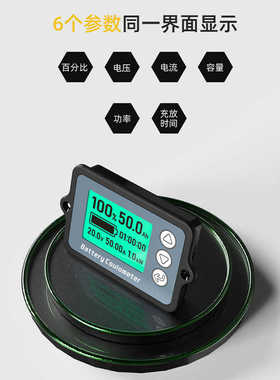 TK15库仑计电动车电摩三轮车电量显示器表电池容量检测仪库伦计