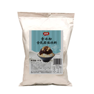 缤思雪冰粉绵绵冰雪粉冰砖粉雪花冰粉牛奶味雪花酪刨冰原料