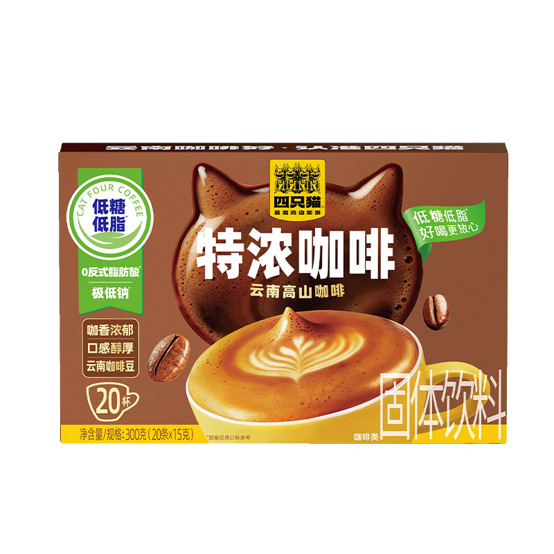 四只猫 云南低糖低脂提神犯困精品条装高品质黑金三合一速溶咖啡