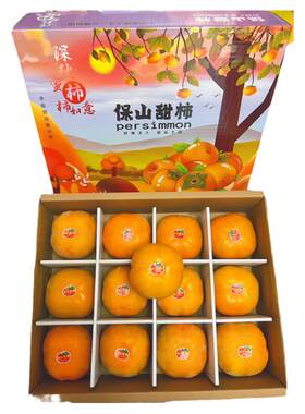 云南脆柿子礼盒装皮薄多汁