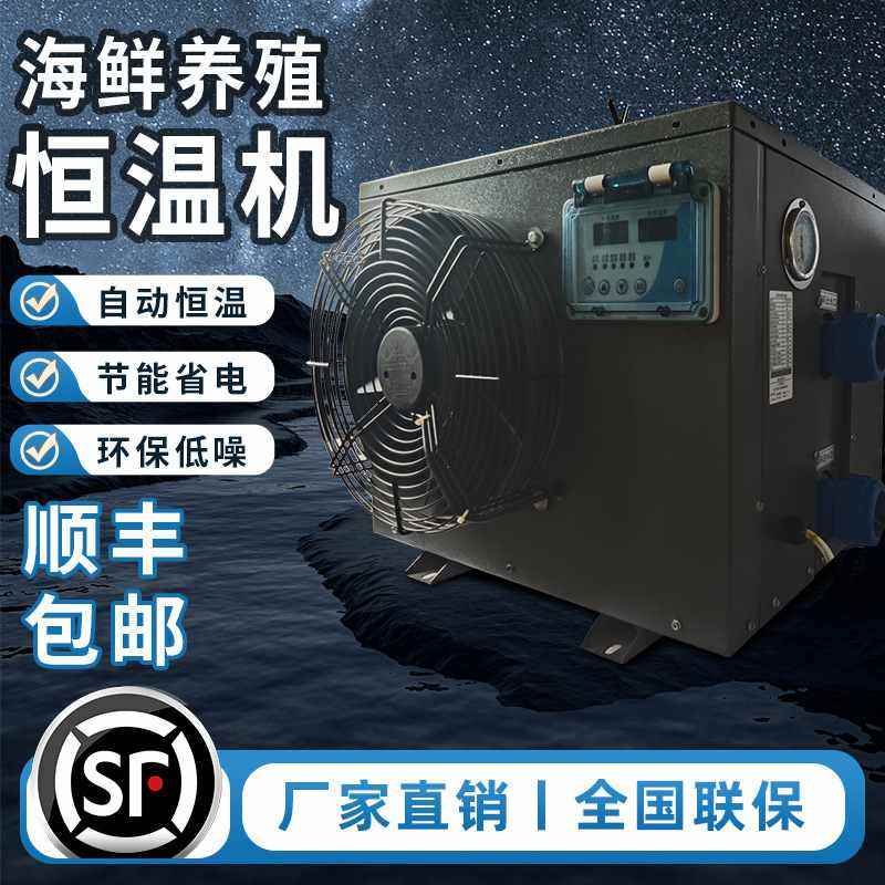 歌菱变频海鲜鱼池冷水机恒温器鱼缸一拖二制冷机自动一体养殖商用,清洗/食品/商业设备,冷水机,淘宝优惠券,粉丝福利购,淘宝优惠卷