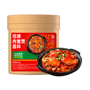 【量大价优】拾翠坊肉蟹煲酱料商用明虾煲开店专用鸡爪煲蟹肉煲料