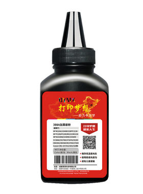 适用惠普CC388A硒鼓粉M126A墨粉126nw m1136mfp m128fn/fp 388a碳粉w1370a添加粉m233sdw/sdn p1505 m1536dnf