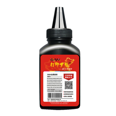 适用惠普CC388A硒鼓粉M126A墨粉126nw m1136mfp m128fn/fp 388a碳粉w1370a添加粉m233sdw/sdn p1505 m1536dnf