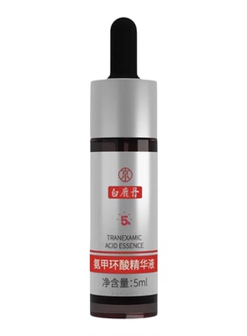 白鹿丹氨甲环酸精华液敏感肌修护