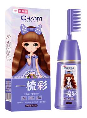 昌义生态染发剂8色可选400ml