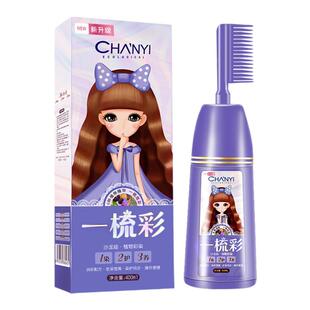 黑茶色2025流行染发剂纯自己在家植物天然无刺激染发膏女官方正品