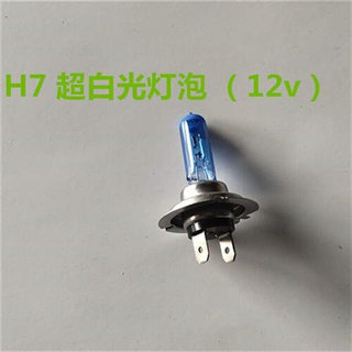 汽车灯泡H4H1H7H3大灯远近光12V24V加疝氙P气卤素灯泡真空疝气灯